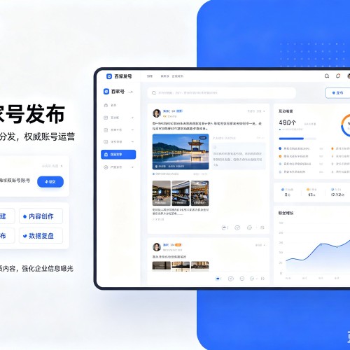 定陶百家号信息发布代运营