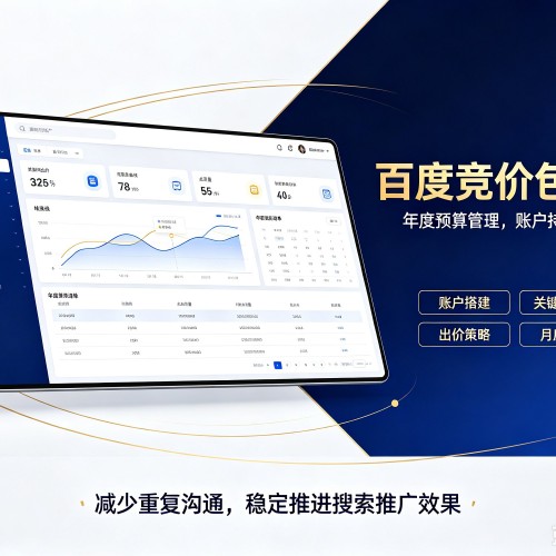 定陶百度竞价包年